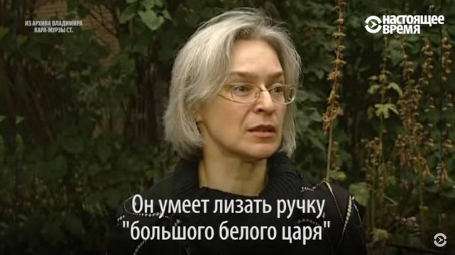 Анна Политковская за 2 дня до убийства